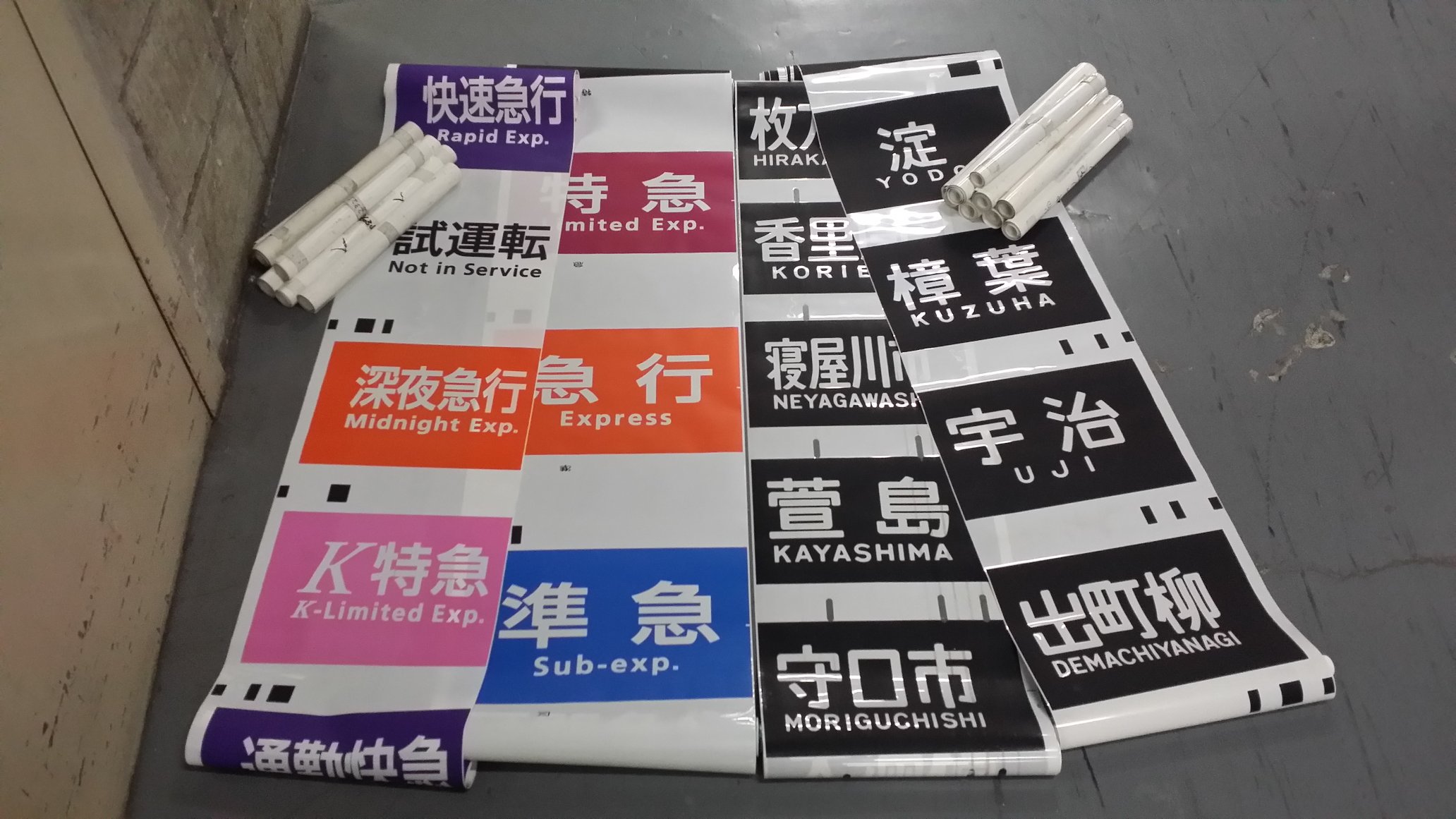 鉄道部品グッズ 京阪電車おでかけ情報【公式】 on X: 