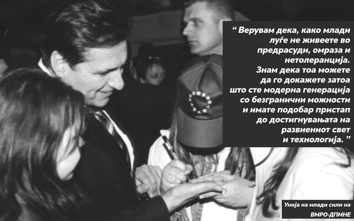 Вечна ти слава Претседателе!