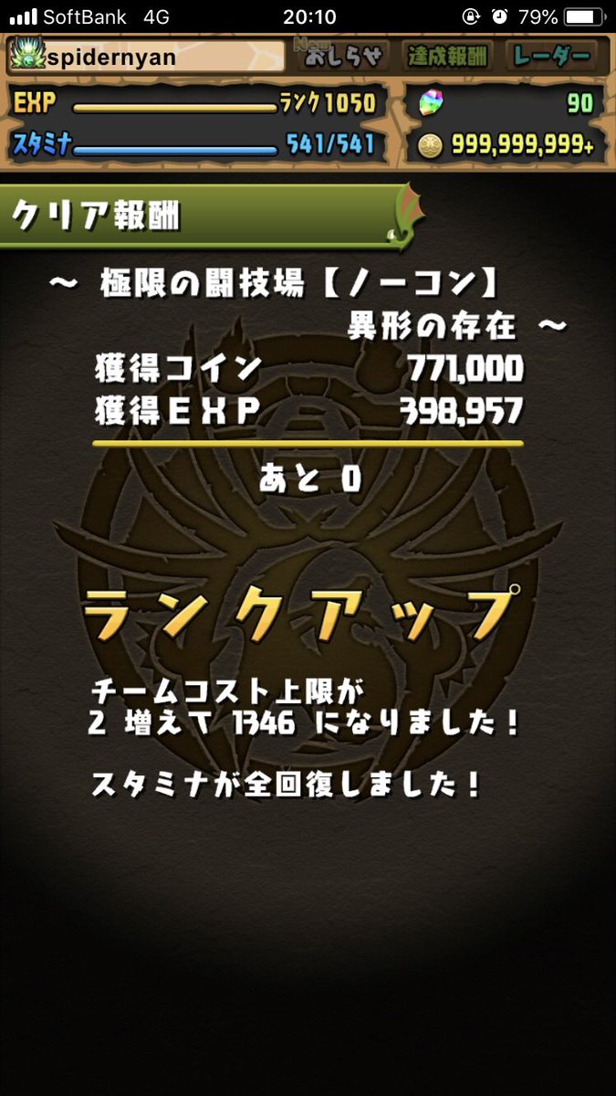 てんせいき