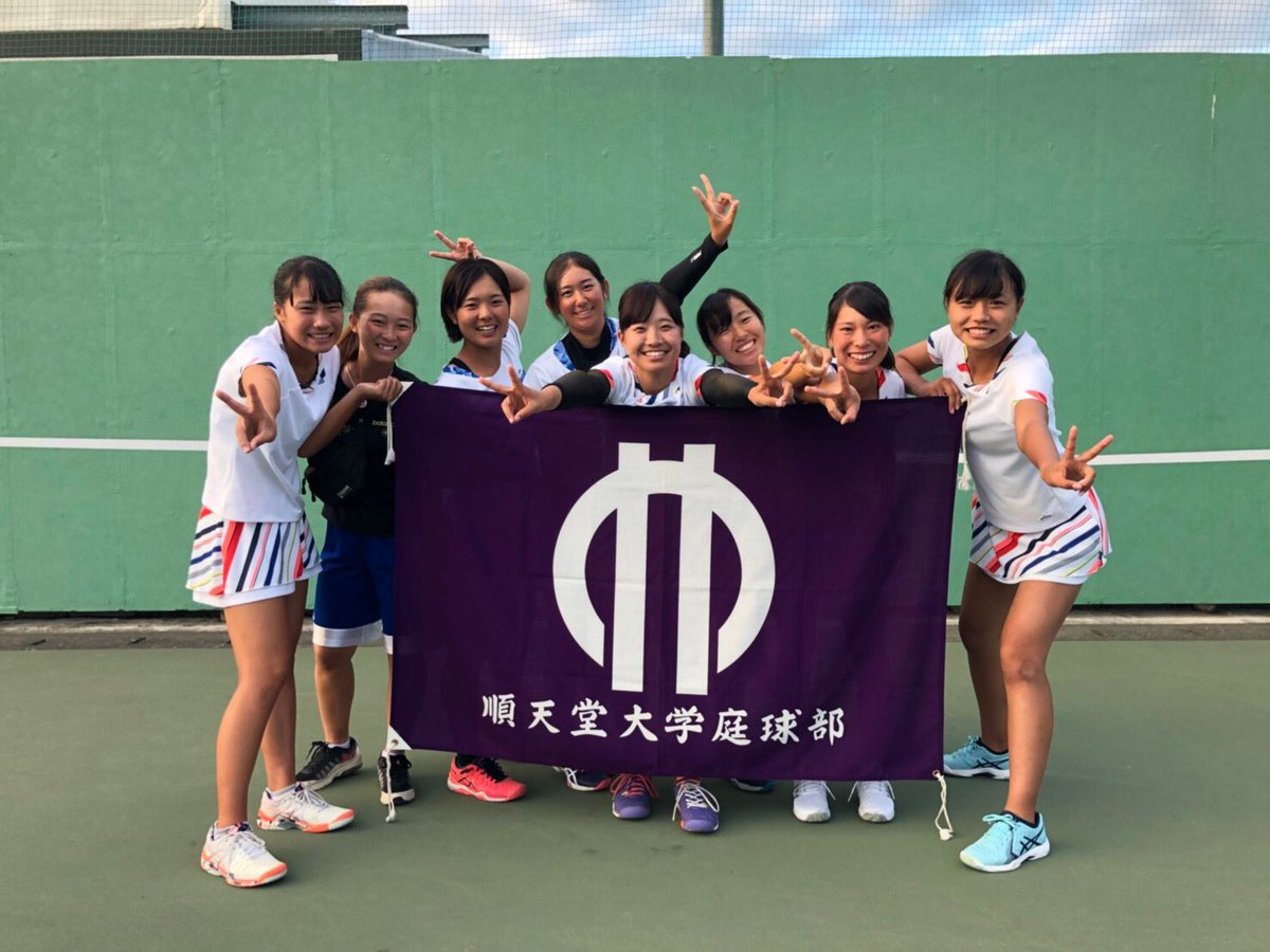 順天堂大学スポーツ健康科学部女子硬式庭球部 Twitter ನಲ ಲ 順天堂大学スポーツ健康科学部 女子庭球部です 本日からツイッターを始めました 興味のある方 入部希望の方は Dmの方にご連絡ください 庭球部一同お待ちしております