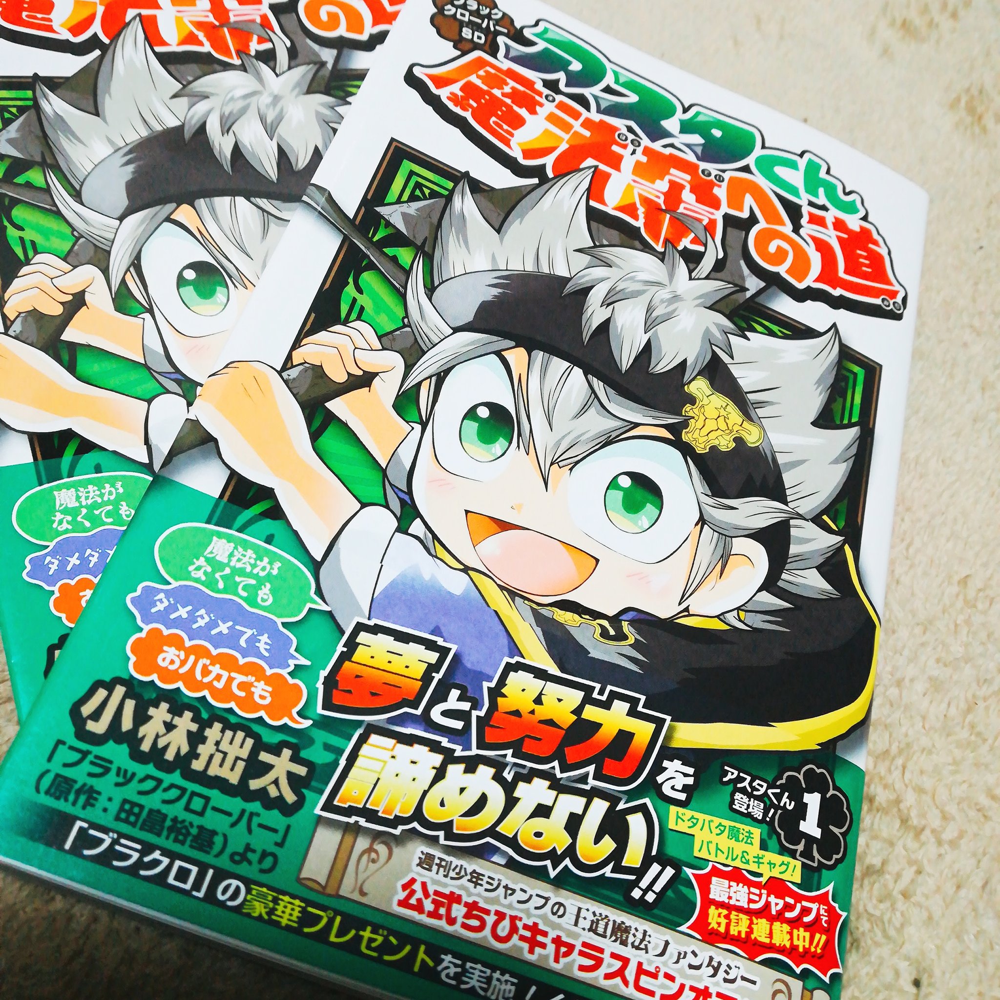 ブラッククローバー フエゴレオン 限定 Amazon】ブラッククローバー