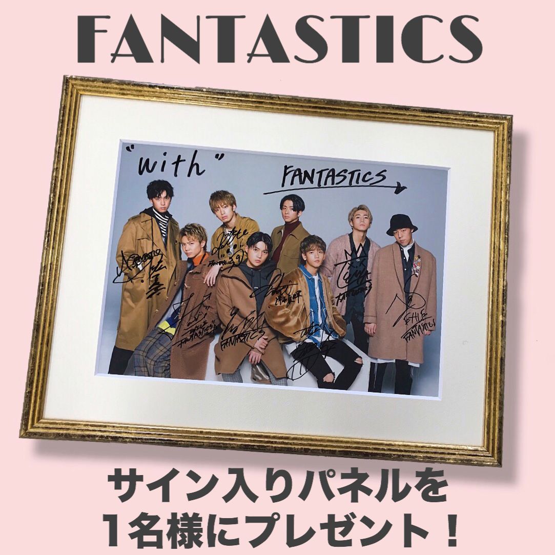 with_magazine's tweet photo. 【FANTASTICS 9名のサイン入り豪華パネルを1名様にプレゼント❤️】人気パフォーマー集団「FANTASTICS」の超豪華パネルは、今しか手に入りません！😍応募方法は ①このツイートをリツイート② @with_magazine をフォロー！この2つだけ✨詳しくはこちら👉https://t.co/EH5NQs0B6A https://t.co/ZJiq6UL0qA