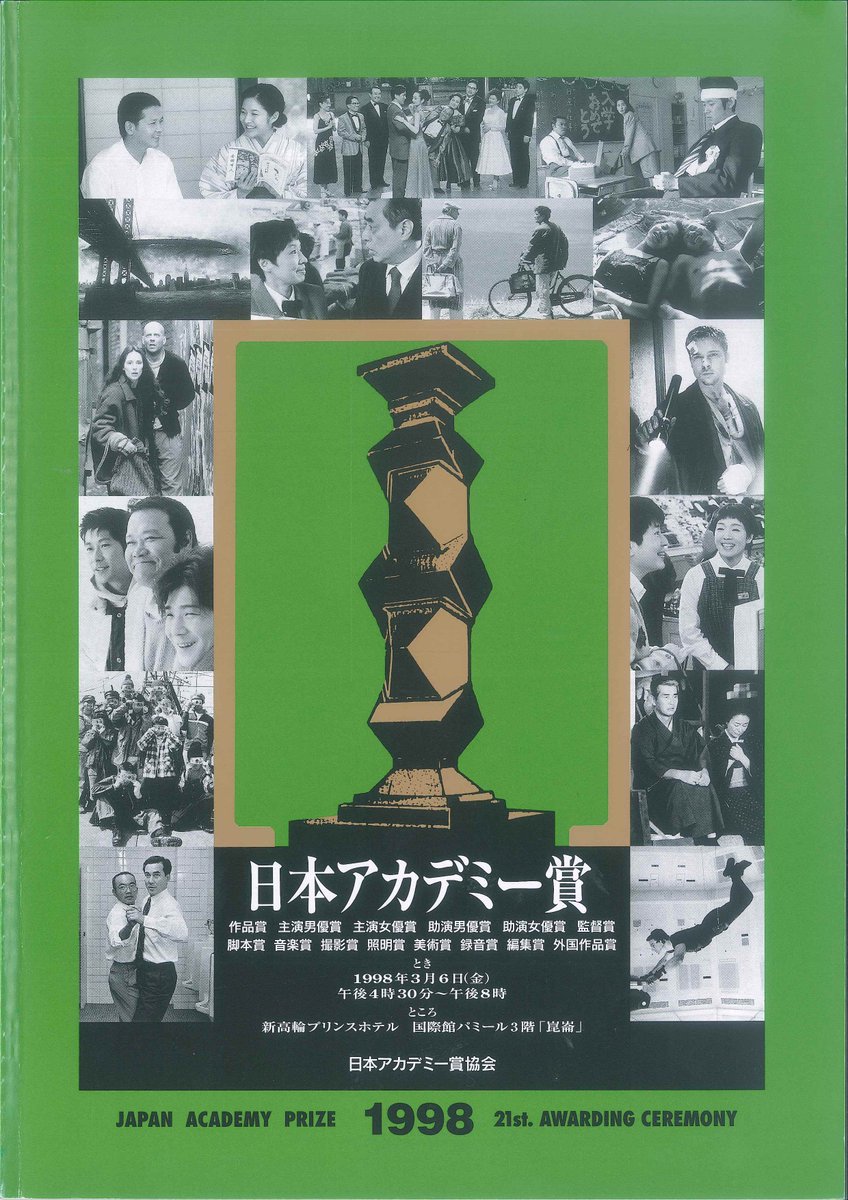 ご存知でした 日本アカデミー賞トリビア Togetter ご存知でした 日本アカデミー賞トリビア Togetter