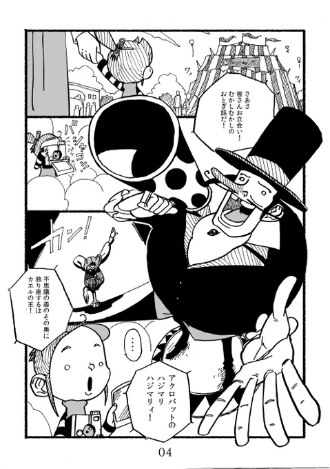 続き。2/10 