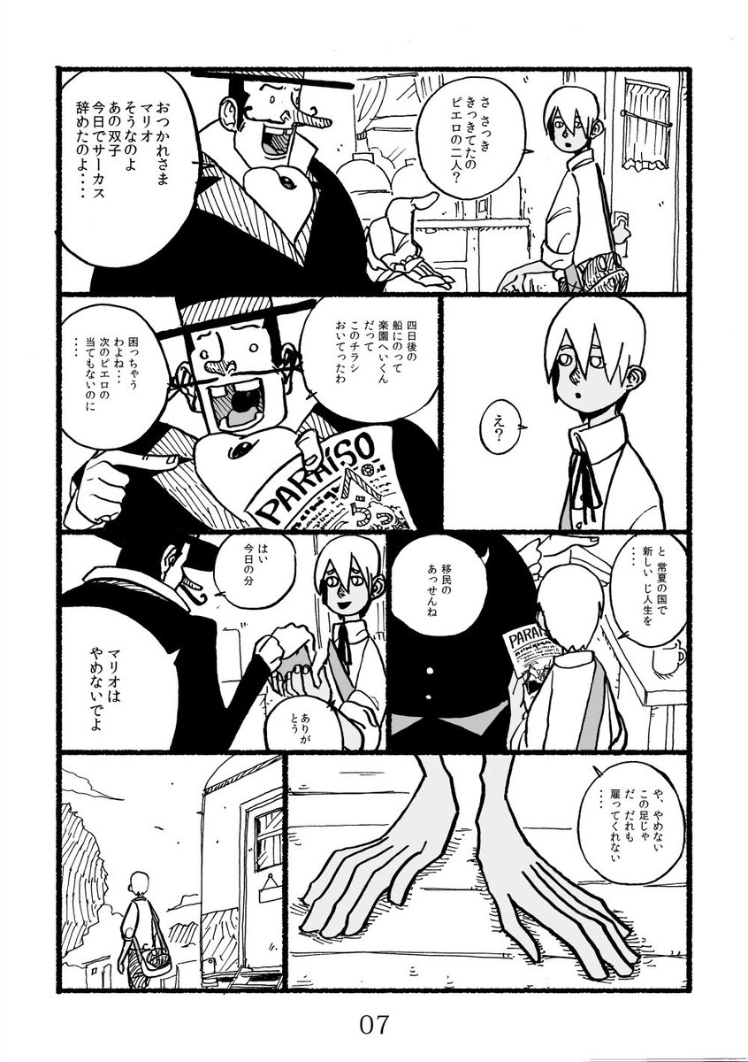 続き。2/10 