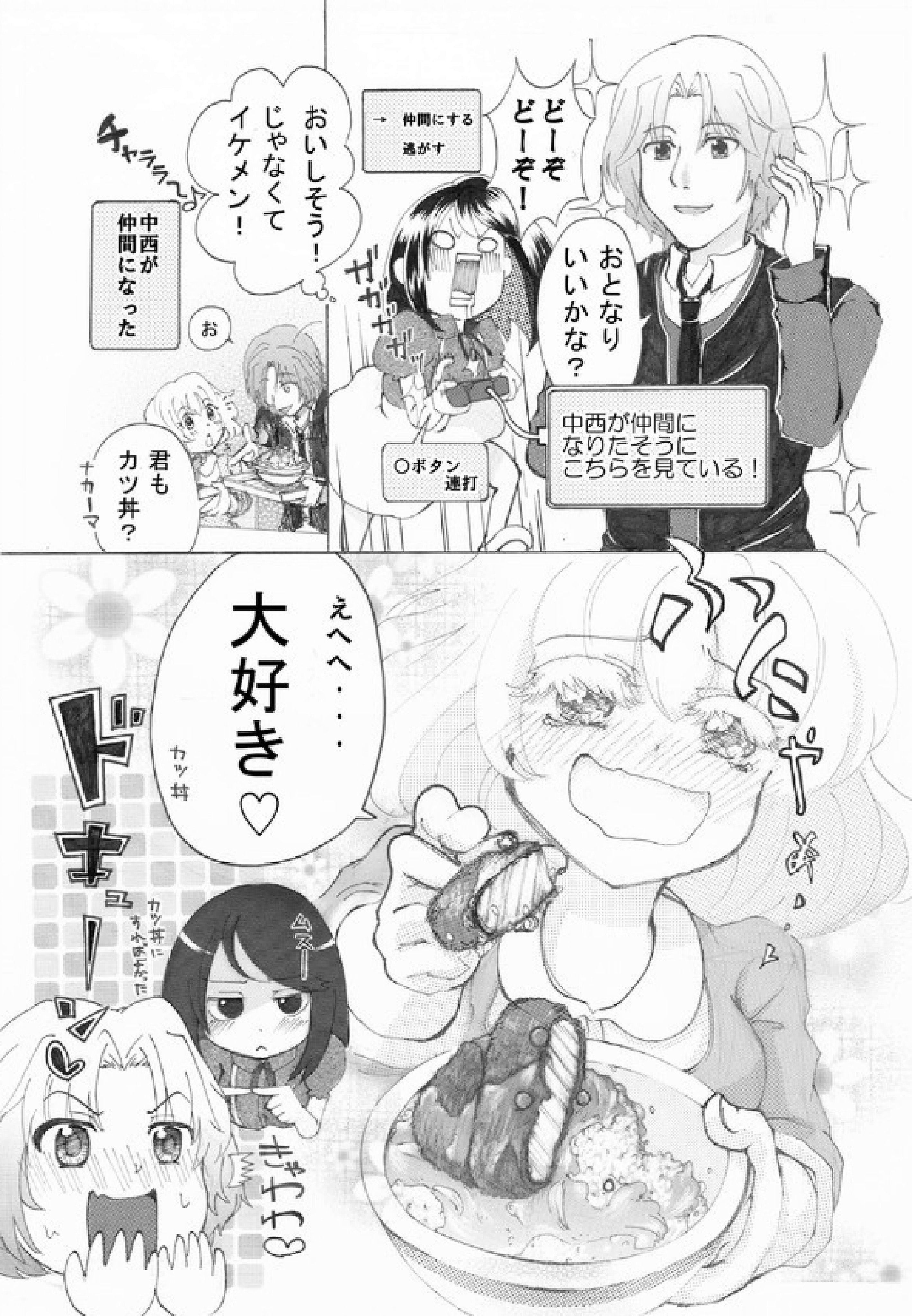 توییتر ナタでココ 日曜東カ08a夏コミ در توییتر 花より団子系女の子が恋愛ごとに鈍感すぎる食べ物マンガ T Co Rb9aevnqhr