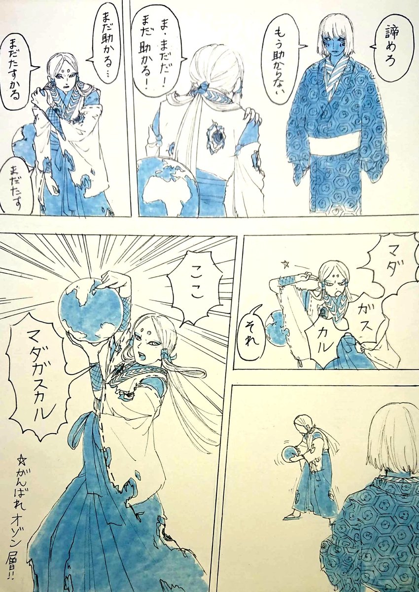 フォロワーさんからのリクエストで
レボリューションしてるオ☆ゾンくん

リクエスト頂いた身で本当に申し訳ないんですけど、何描いてんだろう感半端なかったです 