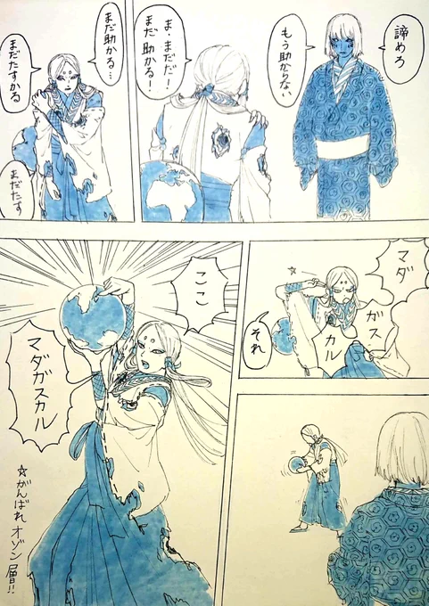 フォロワーさんからのリクエストで
レボリューションしてるオ☆ゾンくん

リクエスト頂いた身で本当に申し訳ないんですけど、何描いてんだろう感半端なかったです 