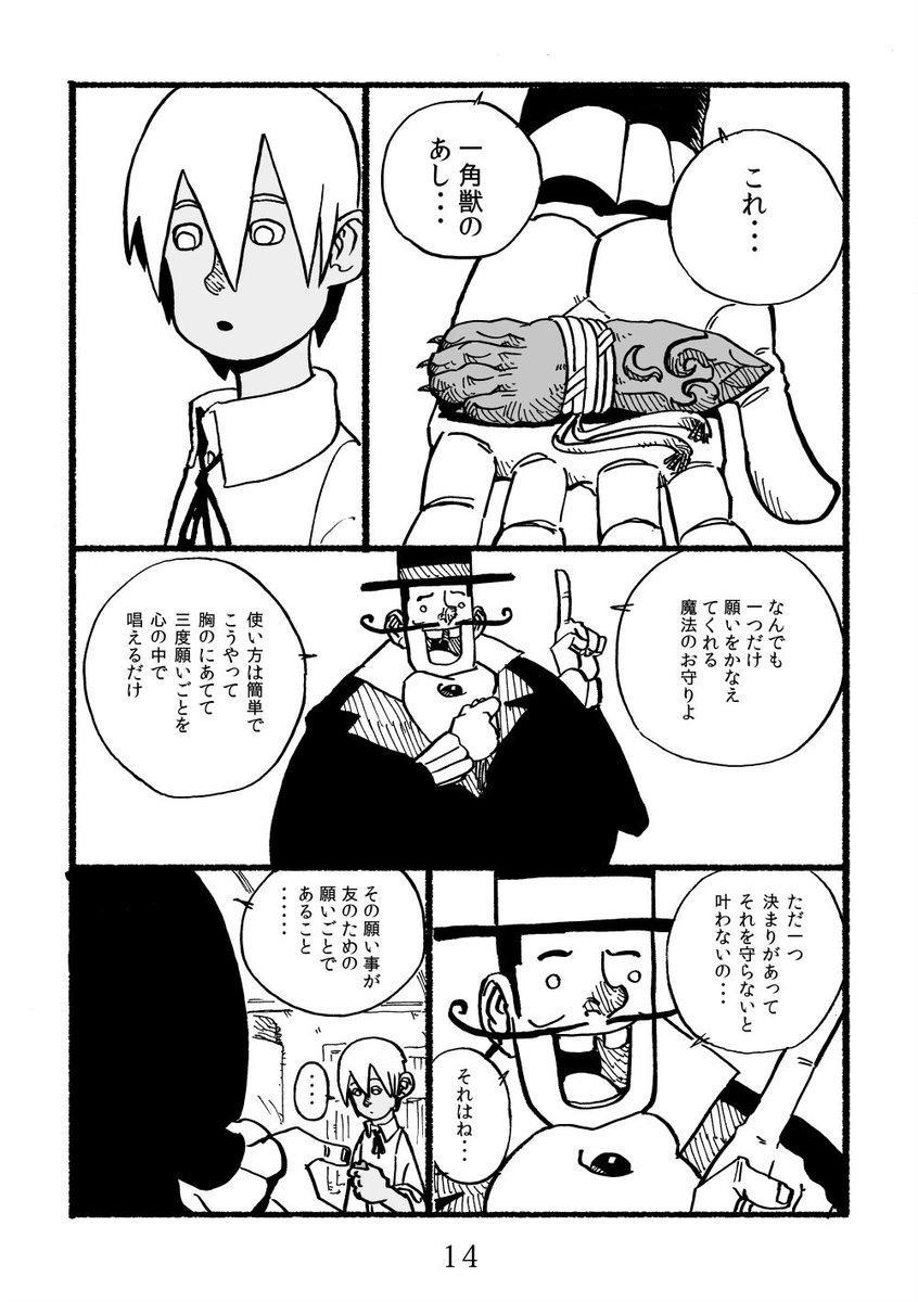 続き。4/10 
