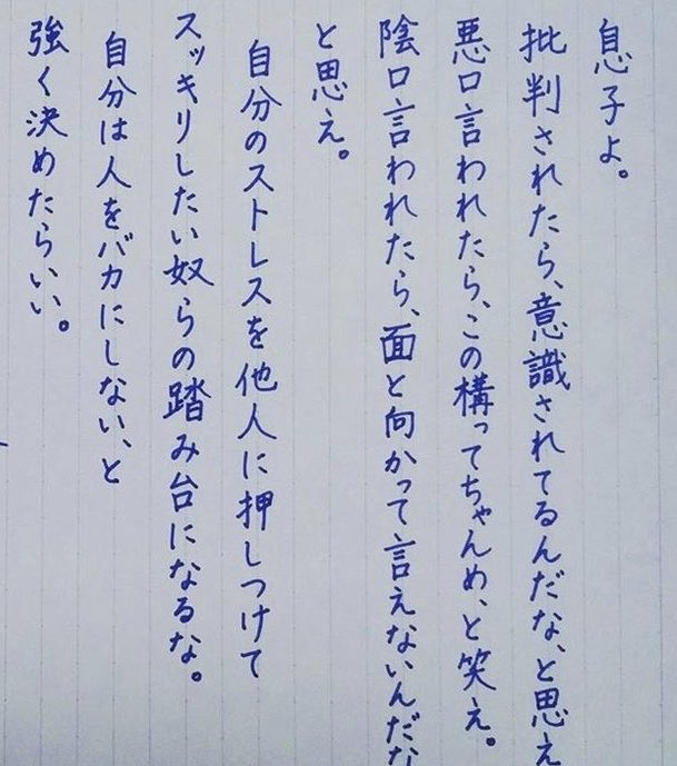 ひろ X Xxxchi037 この言葉を都合の良い逃げ口上に使ってしまうのは残念ですよね 何されても 何言われても只管 我慢せよ という意味ではないのですがね Twitter ひろ X Xxxchi037 この言葉を都合の良い逃げ口上に使ってしまうのは残念ですよね 何されても 何言われても只管 我慢せよ という意味ではないのですがね Twitter