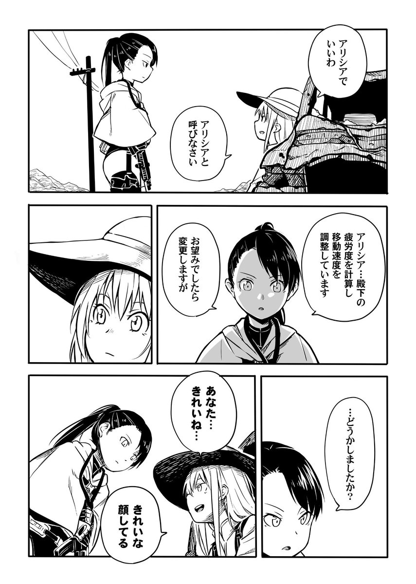 BADLAND(2/8) 