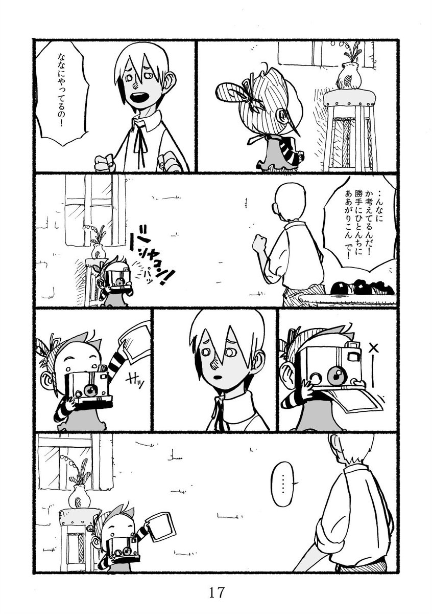 続き。5/10 