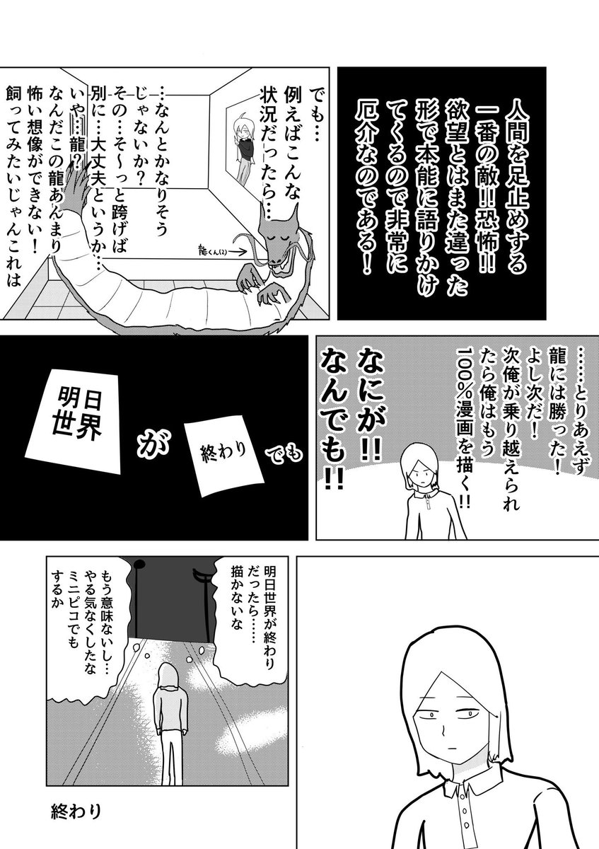 家に帰ったらなにがなんでも漫画を描くと決めた人の話 