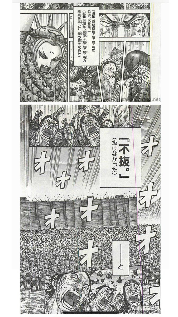 Lysl Twitterren 合従軍編はヤバイよね 蒙武と汗明の一戦とか特に