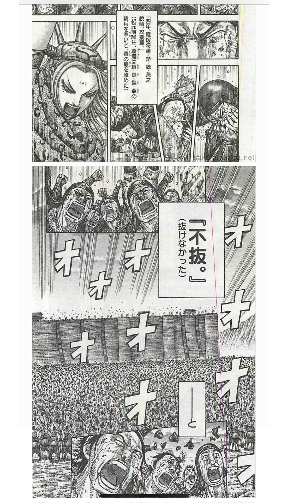 Lysl 合従軍編はヤバイよね 蒙武と汗明の一戦とか特に T Co D0vq67izat Twitter