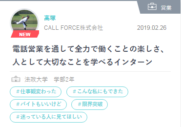 callforce0913's tweet photo. キャリアバイト"インターンstory"
今回は営業職にて活躍しております高塚君をご紹介💐💫
https://t.co/SqtZfQ4ri7
#CALLFORCE #インターン #営業 #キャリアバイト #ストーリー https://t.co/bxP2gC2L3O