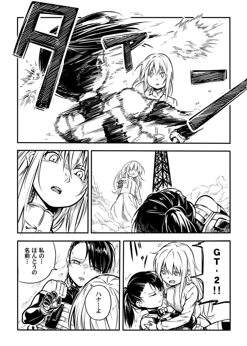 BADLAND(8/8)おしまい 