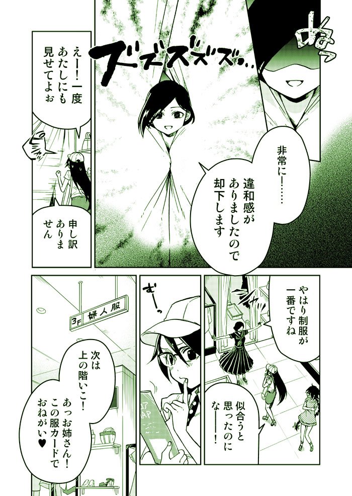 【お知らせ】2/26(火)コミックNewtypeにて【野々山女學院蟲組の秘密/第十三話「謎」の蝿捕蜘蛛 後編】更新されました。
デパートで休日の買い物を楽しむやつめ、カズサ、めばえの三人。一方、陸號が喜ぶような贈り物を探すたかねだが…
#野々山女學院蟲組の秘密 #蟲組
https://t.co/vMpq0P0qTh