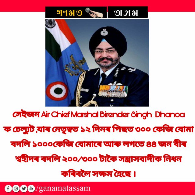 ganamatassam's tweet photo. #ganamatassam https://t.co/RgP0NC8kug