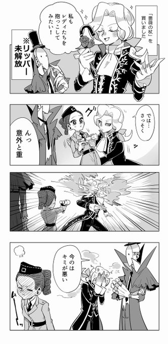 もてるリッパー もてないジョゼフ 
