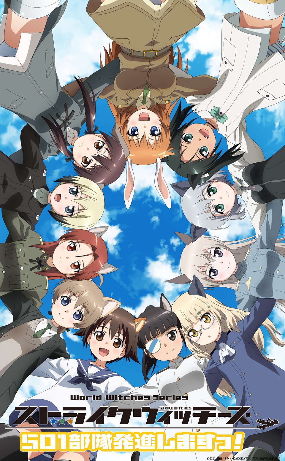 日本コロムビア Tvアニメ ストライクウィッチーズ 501部隊発進しますっ が19年4月より放送開始 Op 空が呼ぶほうへ 歌 石田燿子 Yokonti さん Ed Treasure Of Life 歌 第501統合戦闘航空団 石田大尉のニューシングルは4 24 水 発売