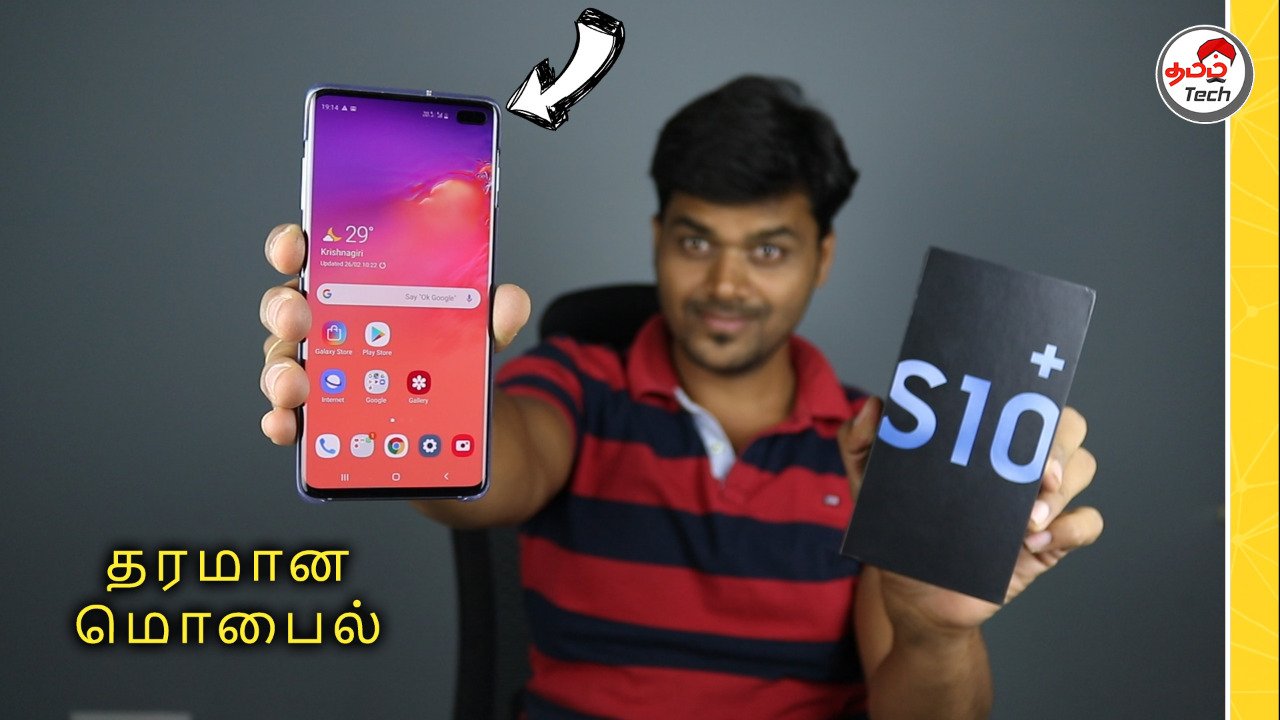 Samsung Galaxy S10 Plus Unboxing! 