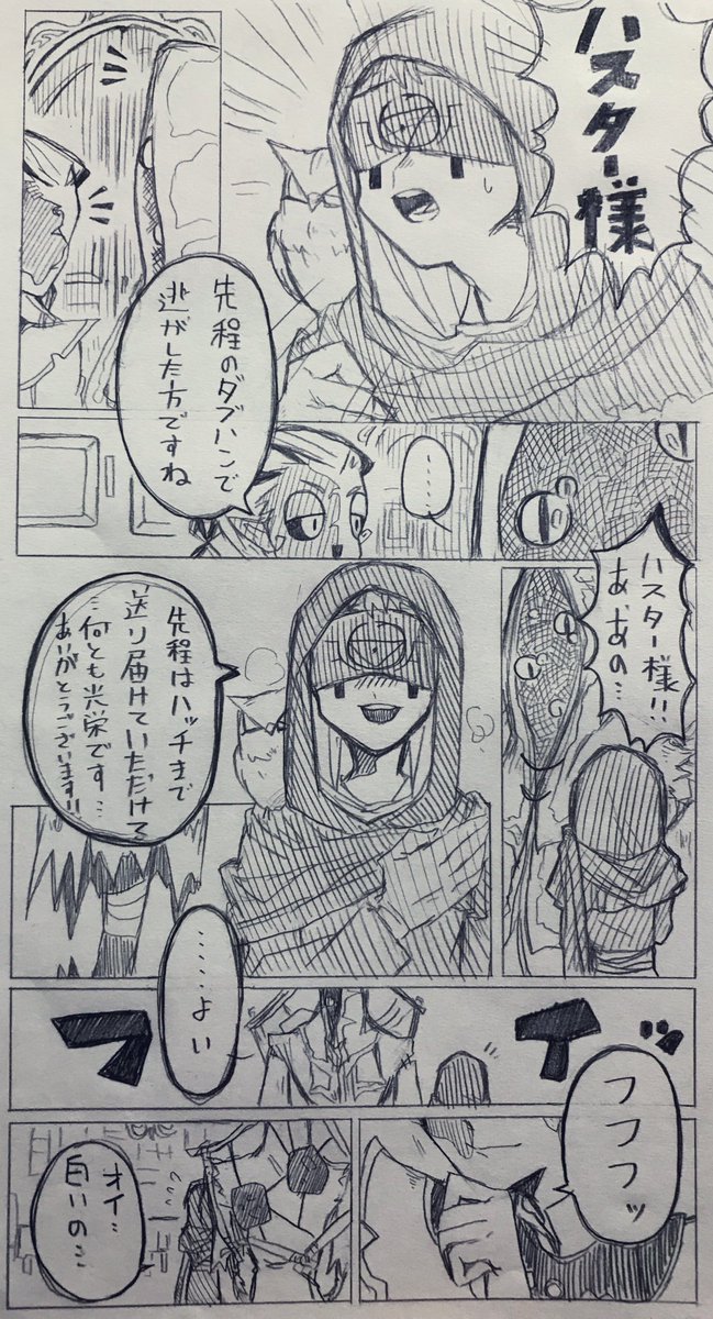 謎々カラスマル 無言フォロー失礼します V Twitter Identityvイラスト 第五人格イラスト この前フレンドさんとダブハン行った時 すごい可愛い占い師くんと当たった話 最後の一人になって優鬼したらチャットきた 私は白黒 ハスターフレンドも可愛いってずっと