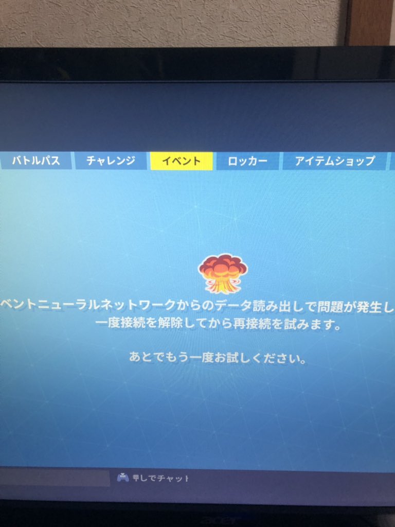 フォートナイトラボ Pa Twitter ティザー画像が繋がりました Image Shiinabr Fortnite フォートナイト フォートナイトラボ Pa Twitter ティザー画像が繋がりました Image Shiinabr Fortnite フォートナイト