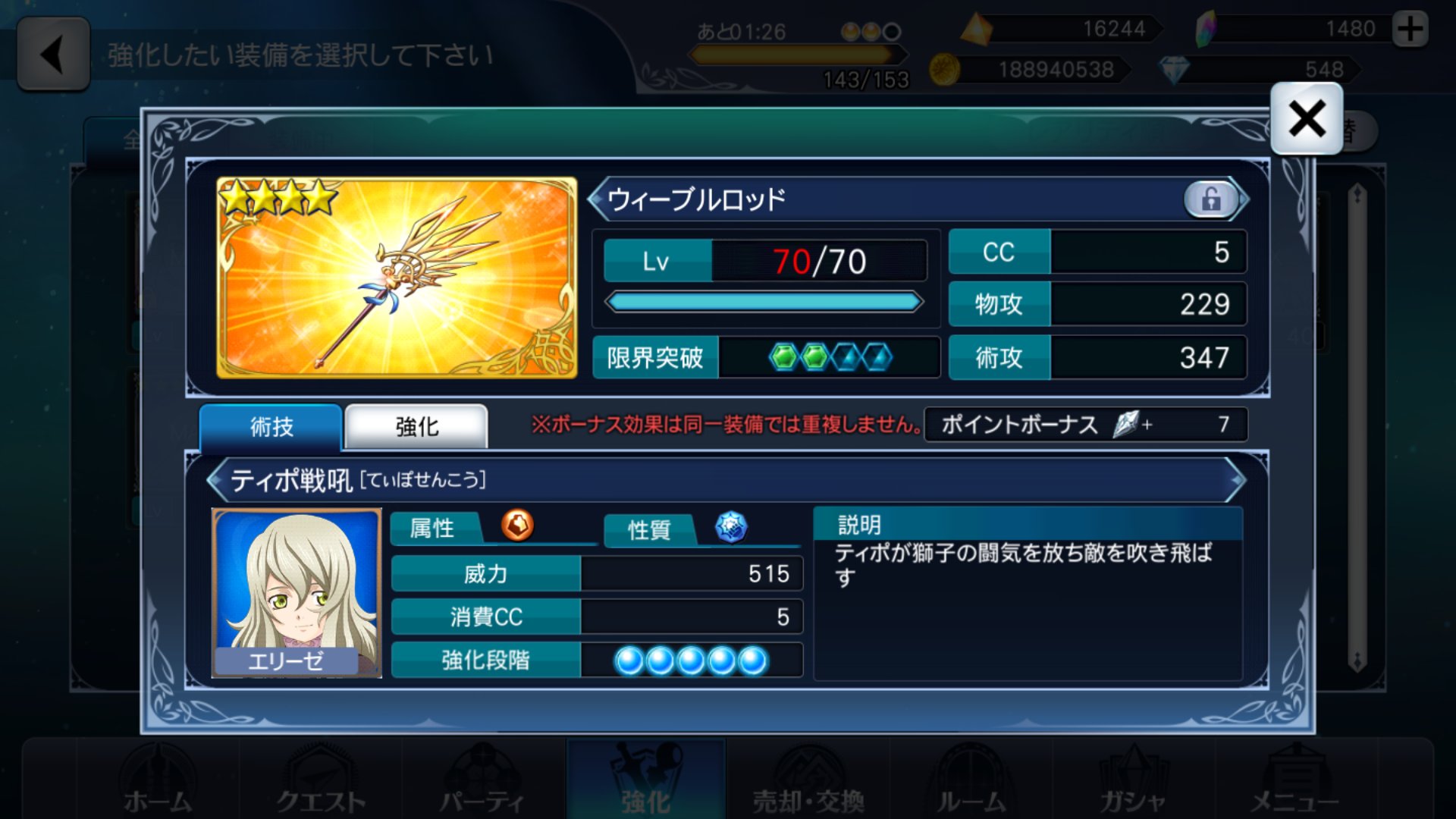 流華 4武器 ウィーブルロッド ザレイズ テイルズオブザレイズ エクシリア テイルズオブエクシリア Tox エリーゼ ルタス テイルズ テイルズオブ Tales Talesof T Co Nds8gio2lx Twitter