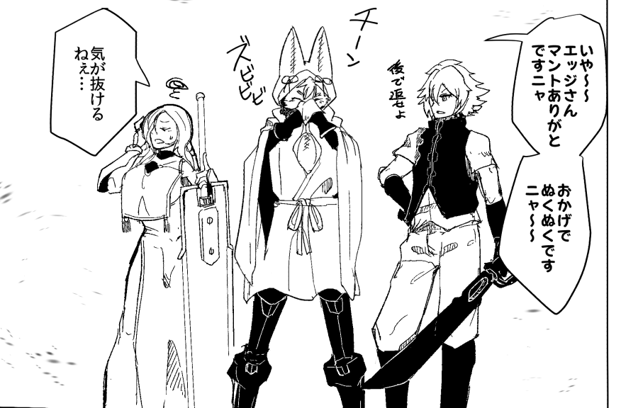 取り敢えずお返しを と思って3ページマンガ描いてたけど間に合わなかったよー! 明日にはアップします 