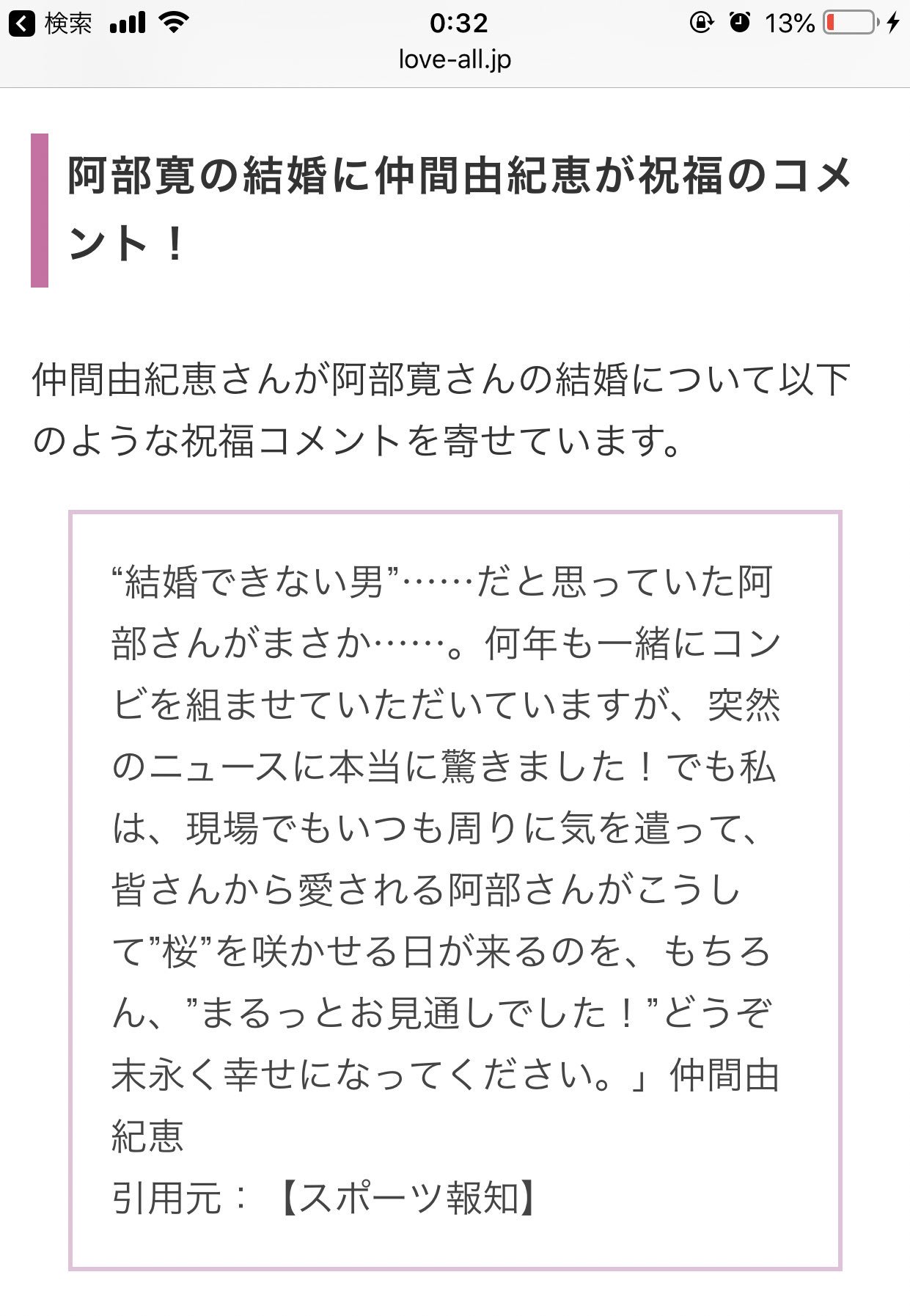 ほたて モデルプレス 阿部寛 仲間由紀恵の結婚を祝福 コメント全文 T Co 0frtseuysb Trickの中の人のこの2人のコメント合戦好きなんだよ 男女に友情はあり得る 心強い ほたて モデルプレス 阿部寛 仲間由紀恵の結婚を祝福 コメント全文 T Co 0frtseuysb Trickの中の人のこの2人のコメント合戦好きなんだよ 男女に友情はあり得る 心強い
