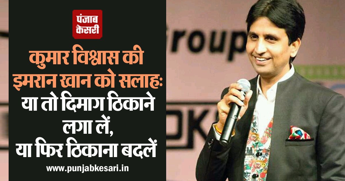 Punjab Kesari tweet media