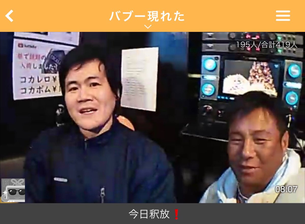 ふわっち監視員 Pa Twitter バブー現れた みやびくん バブーたつひこ 申し訳ありません パクられてました もうちょっと早く出れるはずだったけど色々 過去の別件とか出てきちゃって みやび 色々言いたい事あると思うよ けど今日はとりあえずお疲れちゃんで