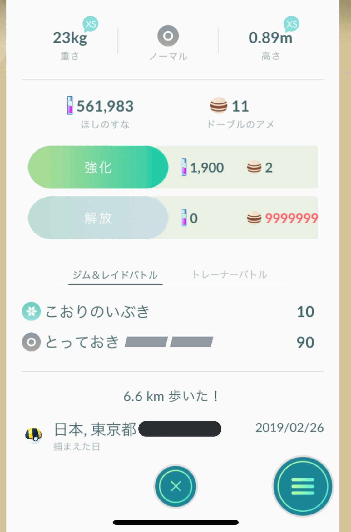 ポケモンgo攻略 Gamewith 皆さまからもリプ頂いてますが 攻略班のほうでも日付変更後に2体目のドーブル確認できました ドーブルの覚える技は被写体のものなので 今日はブラストバーンのリザードンで ﾟ ﾟ 皆さまは何を覚えさせましたか