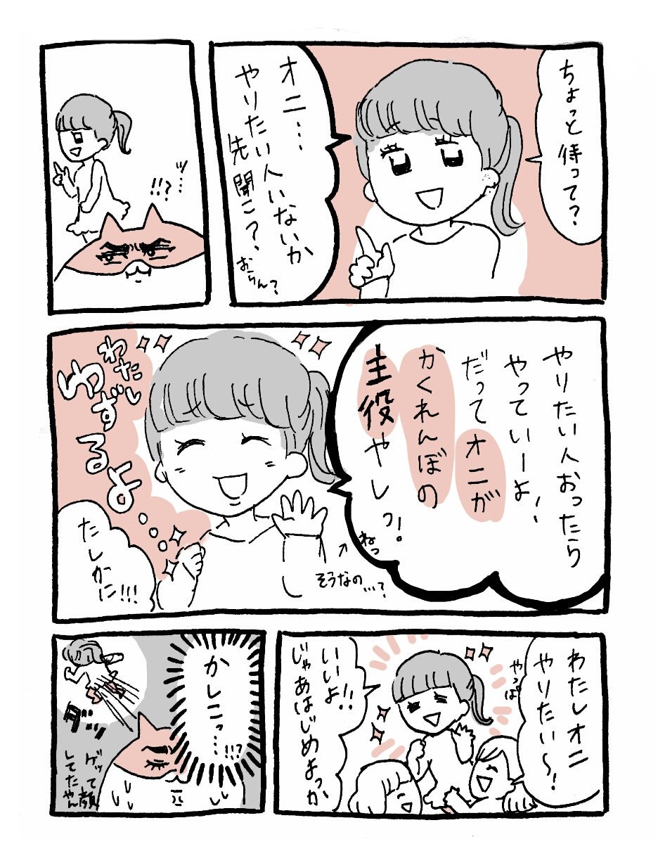 今日公園で見た小学校低学年くらい（たぶん）の女児たちです

びっくりした…かしこっ…
主役か…そうか… 