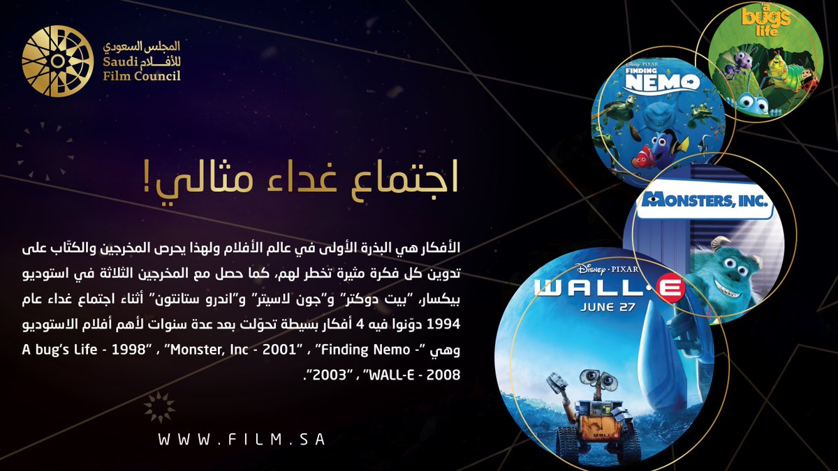المجلس السعودي للأفلام tweet media