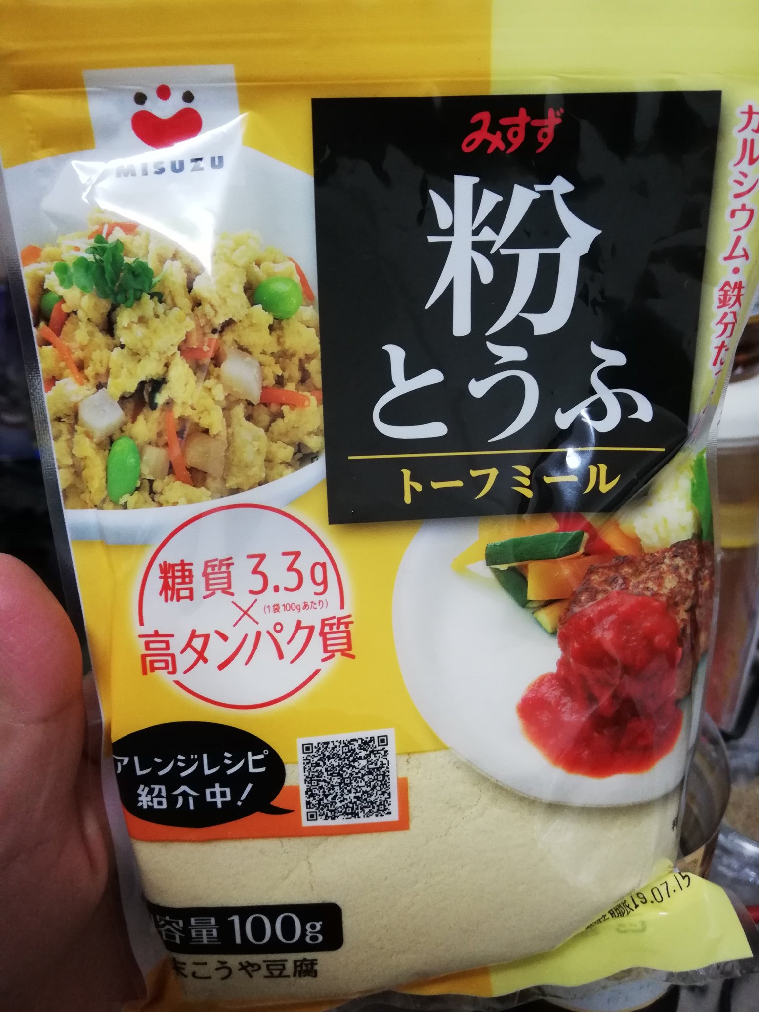 影猫 豆腐の三種の神器 京の石畳 １つ50gずつのお手軽サイズで一でも新しいお豆腐 粉とうふ 高野豆腐の粉ver たんぱく質だけでなく鉄分もとれる カット絹とうふ 冷凍 一口サイズに切ってあるから楽ちん 離乳食めんどくさい協会 離乳食
