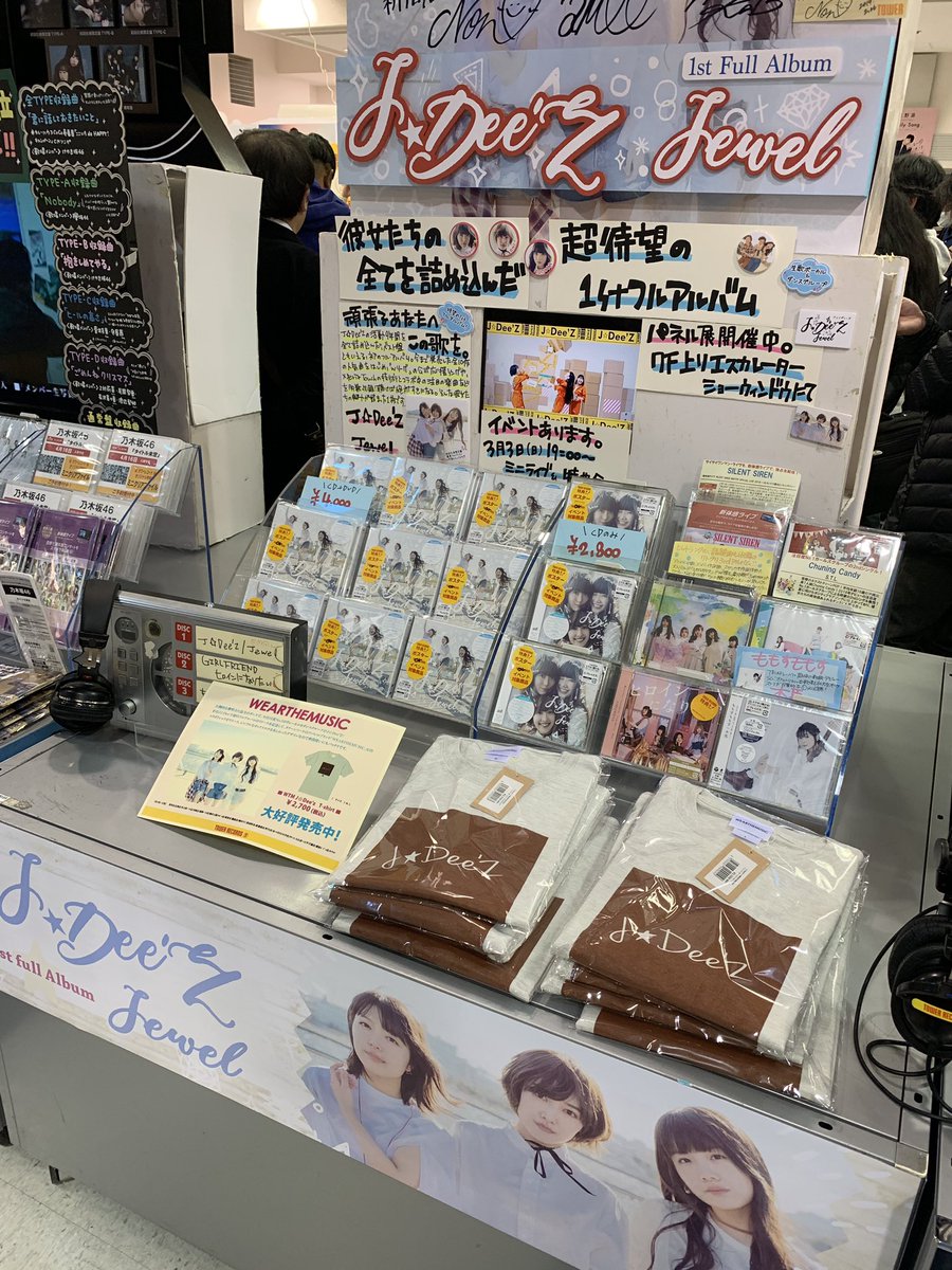 hiropon_3_rev's tweet photo. 日付は変わってますが…
それぞれフラゲです🎵
#MUSICFRIEND を思い出しますわ😌
#GIRLFRIEND_band #ヒロインになりたい #JDeeZ #Jewel #フラゲ #タワレコ新宿 https://t.co/uwlRpfoJPB