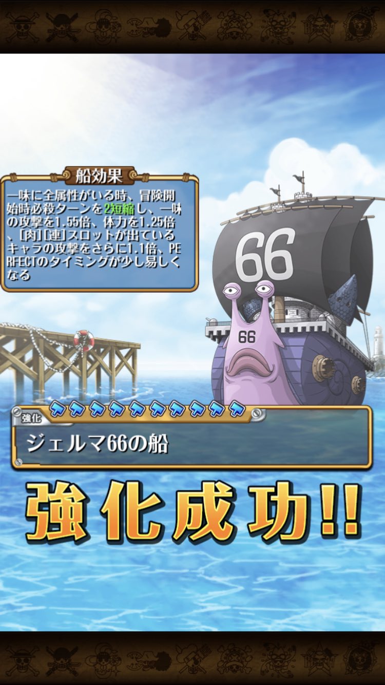 Taka ワンピース トレジャークルーズ ジェルマ66の船をゲットしました トレクル T Co 0wiueuizmm Twitter
