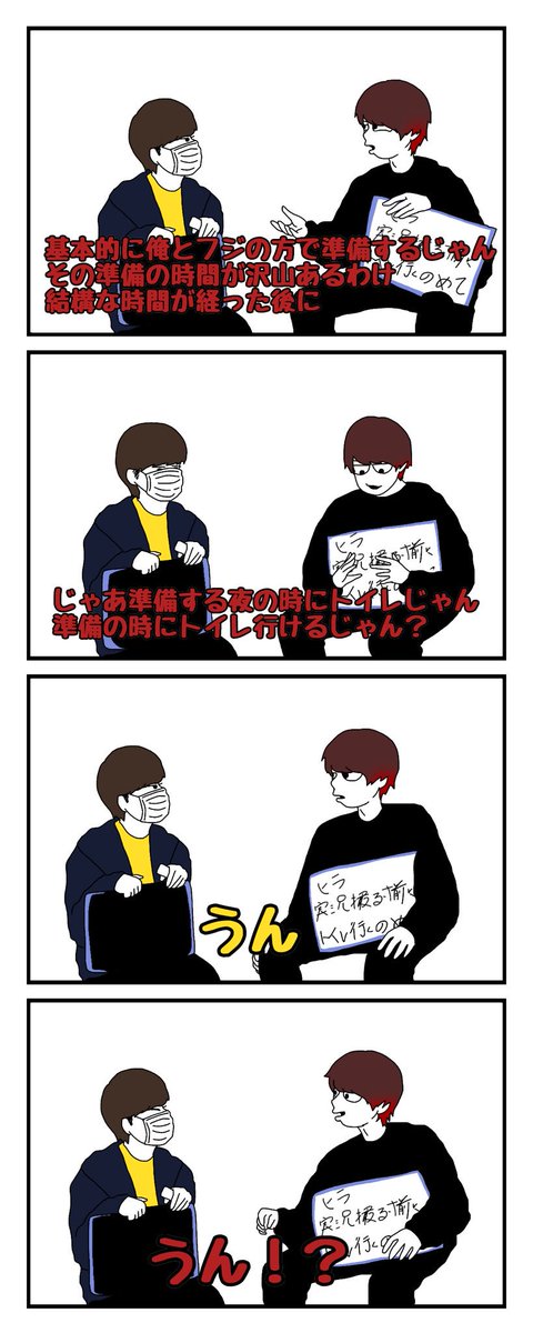 今日のやつ 