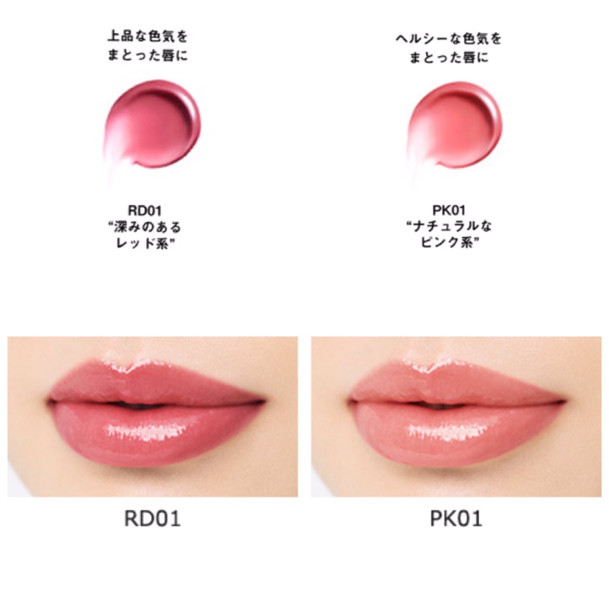 O Xrhsths パラドゥ Parado 公式 Sto Twitter 色香を含んだ唇に 内側からしっとりしているような色気を含んだ唇へと導くパラドゥ スキンケアルージュ 900円税抜 全2色 あなたはどの色で唇に色気を仕込む Rd01 肌の透明感を引き出す深みレッド系と O Xrhsths パラドゥ Parado 公式 Sto Twitter 色香を含んだ唇に 内側からしっとりしているような色気を含んだ唇へと導くパラドゥ スキンケアルージュ 900円税抜 全2色 あなたはどの色で唇に色気を仕込む Rd01 肌の透明感を引き出す深みレッド系と