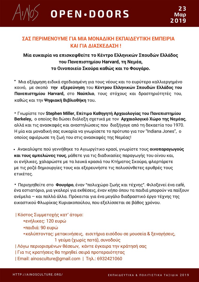ainosculture's tweet photo. Dear friends, many of you were interested in our Nafplio-Nemea cultural trip in March, but, you expressed concerns on the duration (most kids are preparing for exams). So, we are making it a one-day trip keeping the essential attractions:
Please confirm your participation. #Best https://t.co/OVi8ooviny