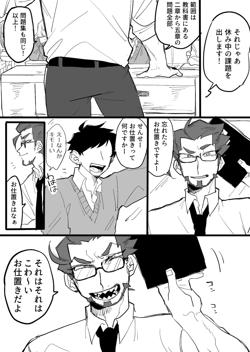 箱より ダブルキラー漫画です 捏造です 