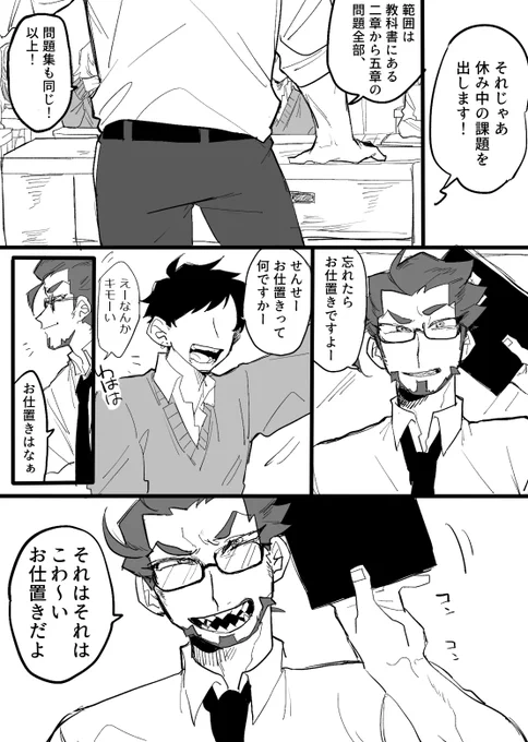 箱より ダブルキラー漫画です 捏造です 