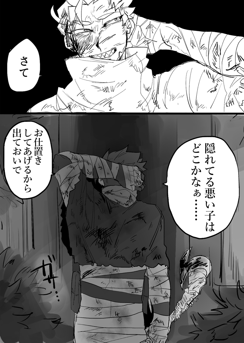 箱より ダブルキラー漫画です 捏造です 