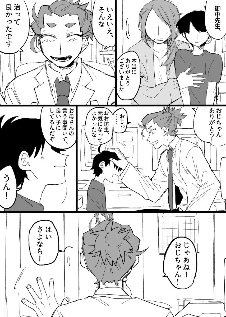 箱より ダブルキラー漫画です 捏造です 