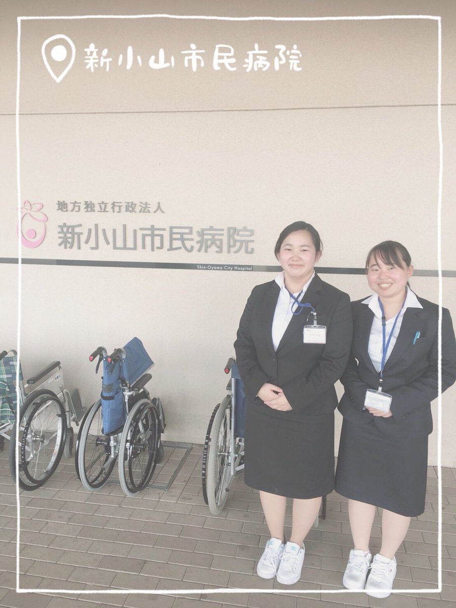 新小山市民病院 Hashtag On Twitter