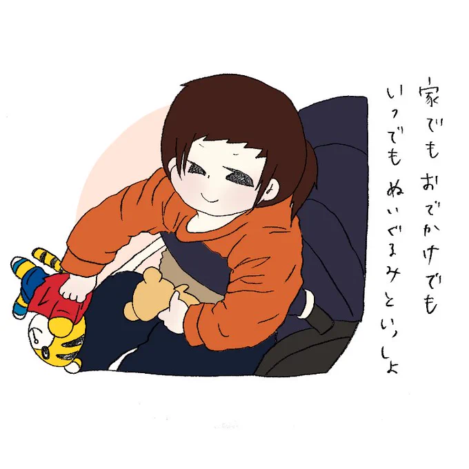 おはようからおやすみまで、本当にずーっといっしょ!
しまじろうとくまさんがお気に入りみたい!
お気に入りのお友だちが見つかってよかったねぇー!(*'ω`*)✨
#育児絵日記 