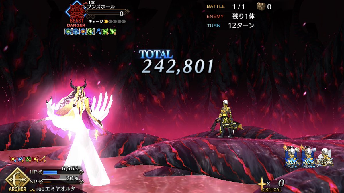 イカオルタ 復刻cccコラボ 終幕 刻を裂くパラディオン ヘブンズホール戦 エミヤオルタ疑似単騎 攻略完了 ーーー悪くない 最高の断末魔だ 殺生院