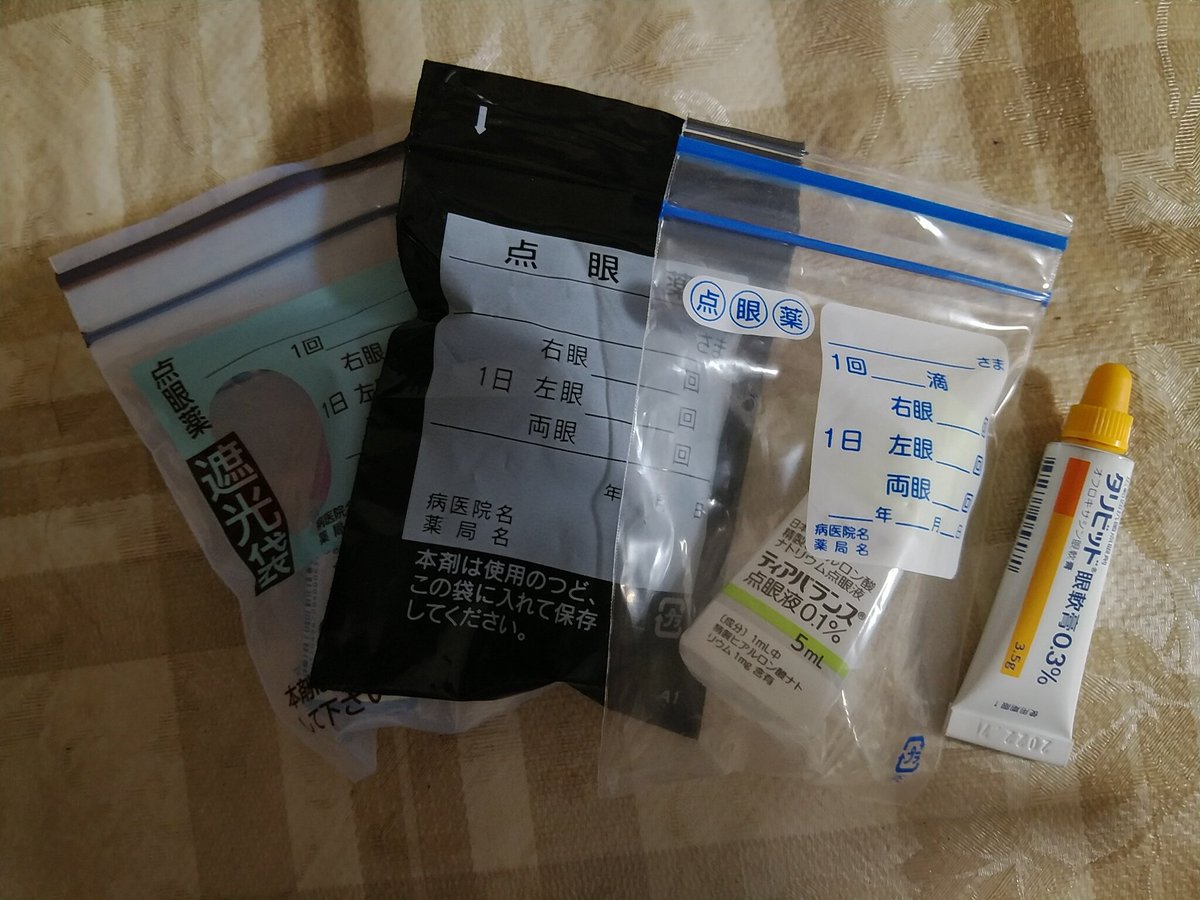 軟膏 タリビッド 眼